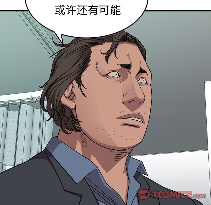 第144話 - 第83张