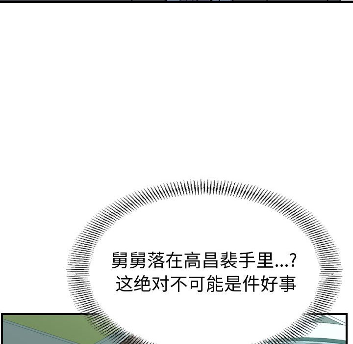 第144話 - 第84张