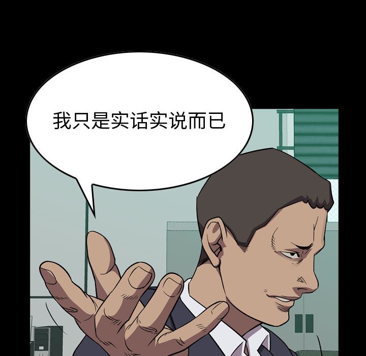 第144話 - 第9张