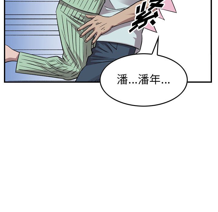 第144話 - 第93张