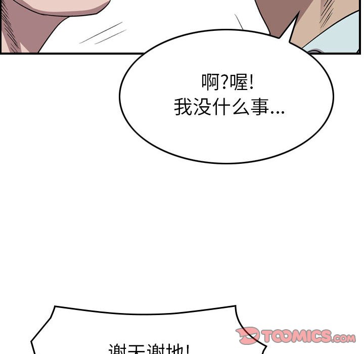 第144話 - 第95张