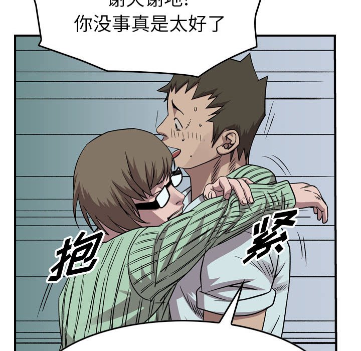 第144話 - 第96张