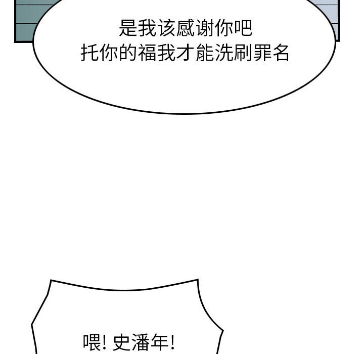 第144話 - 第97张