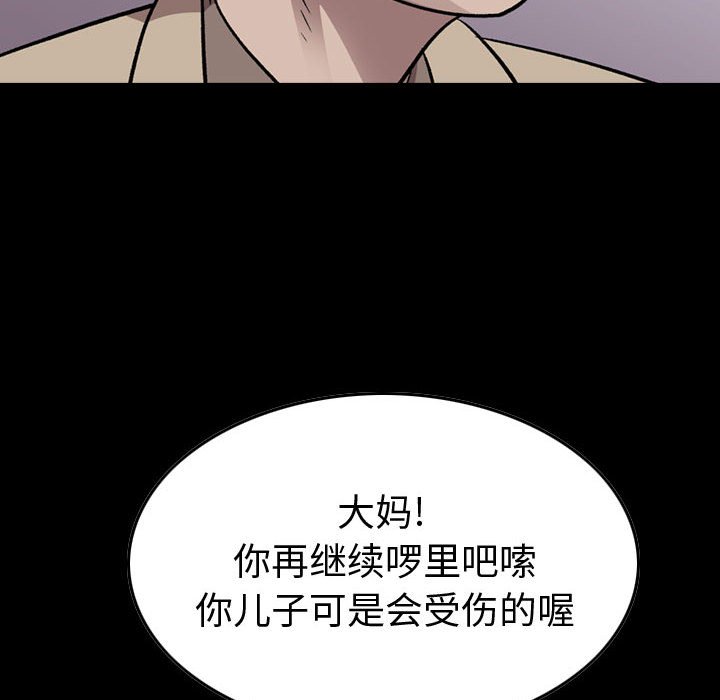 第145話 - 第10张