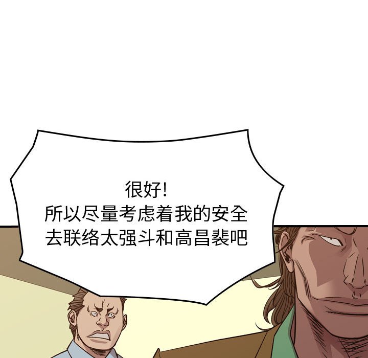 第145話 - 第101张