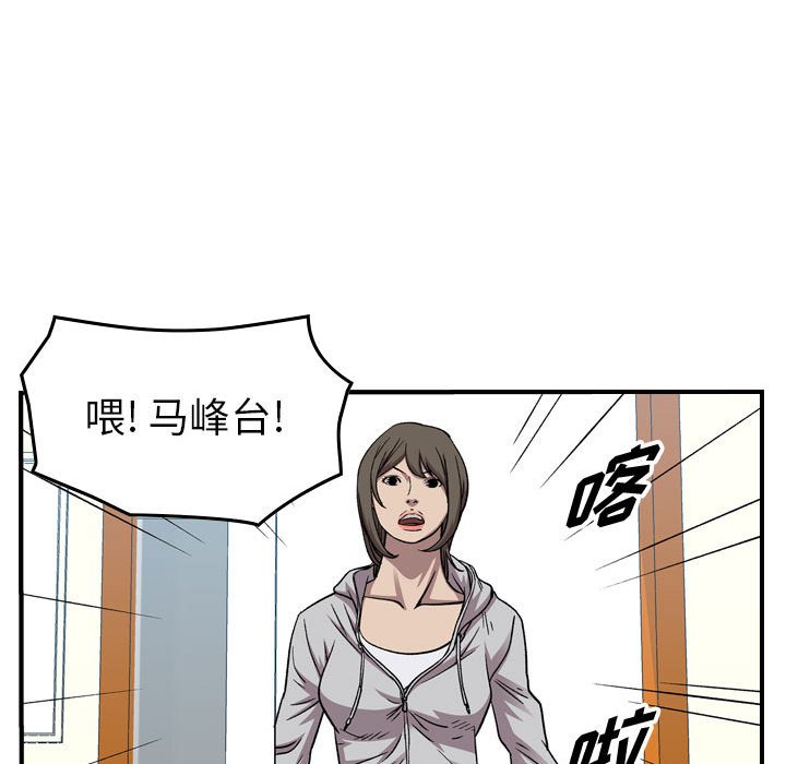 第145話 - 第105张