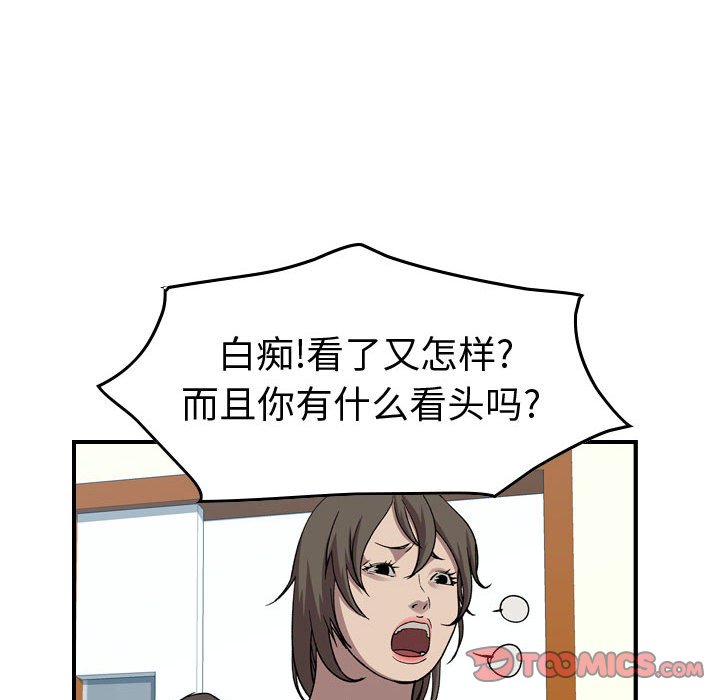 第145話 - 第110张