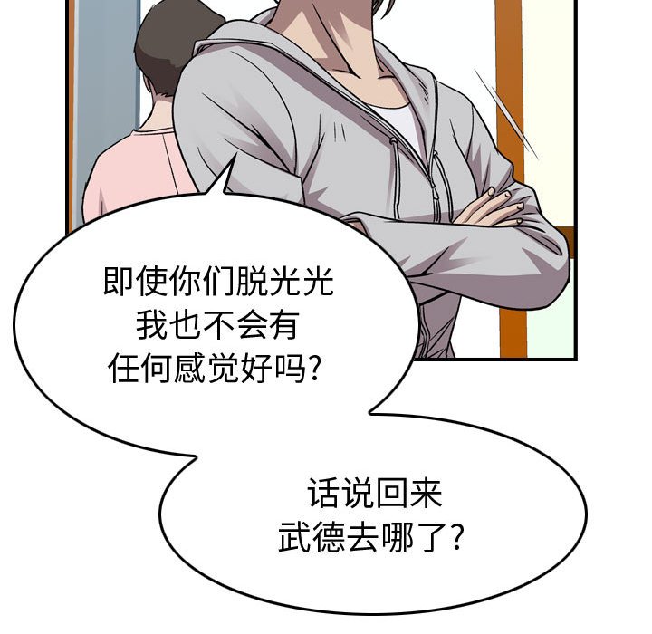 第145話 - 第111张