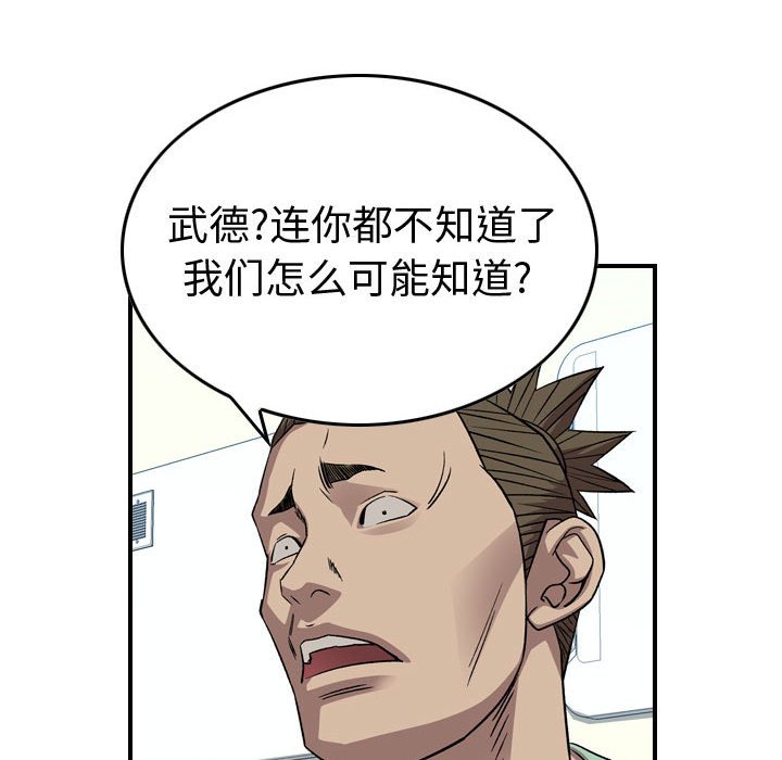 第145話 - 第112张