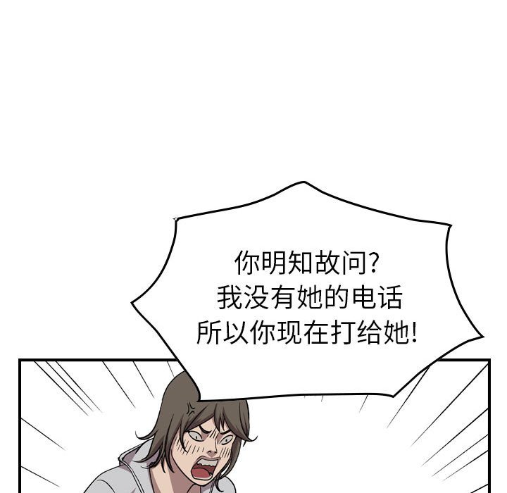 第145話 - 第117张