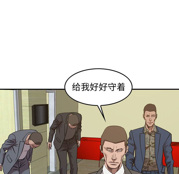 第145話 - 第16张