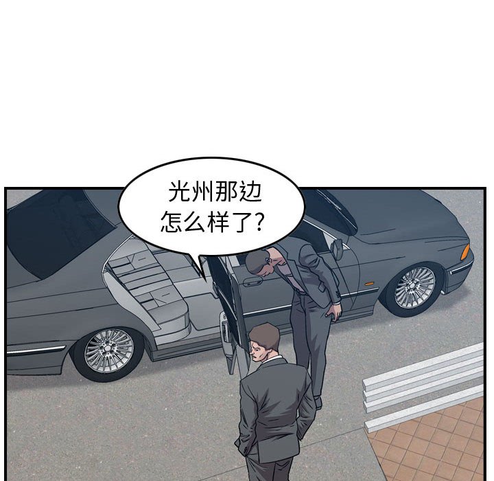 第145話 - 第18张