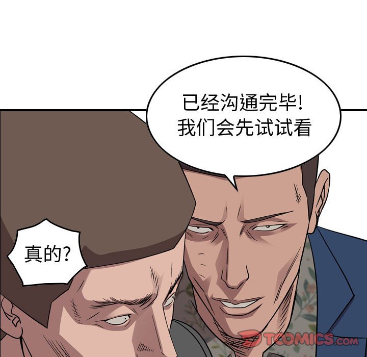 第145話 - 第20张