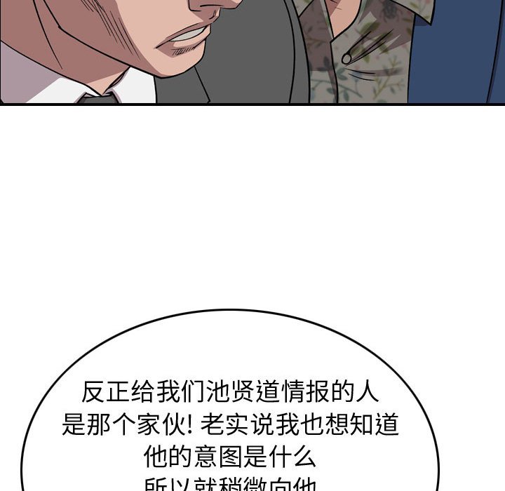 第145話 - 第21张