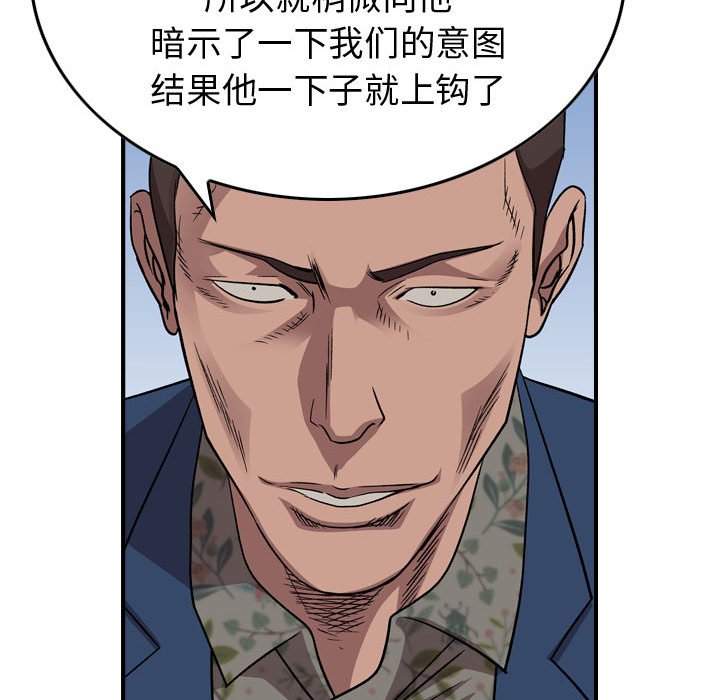 第145話 - 第22张
