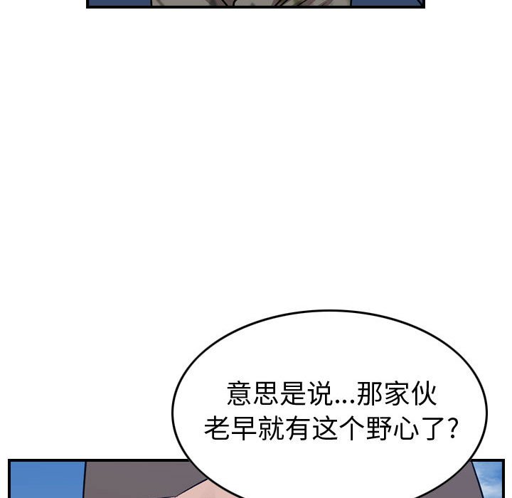 第145話 - 第23张