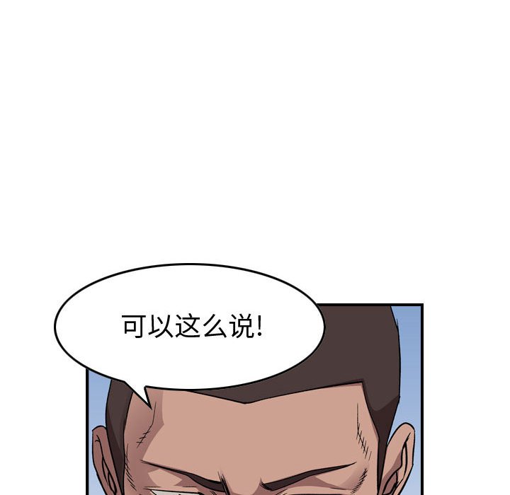 第145話 - 第25张