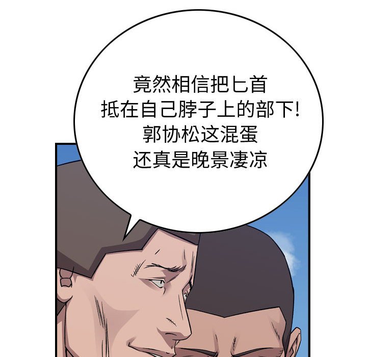第145話 - 第27张