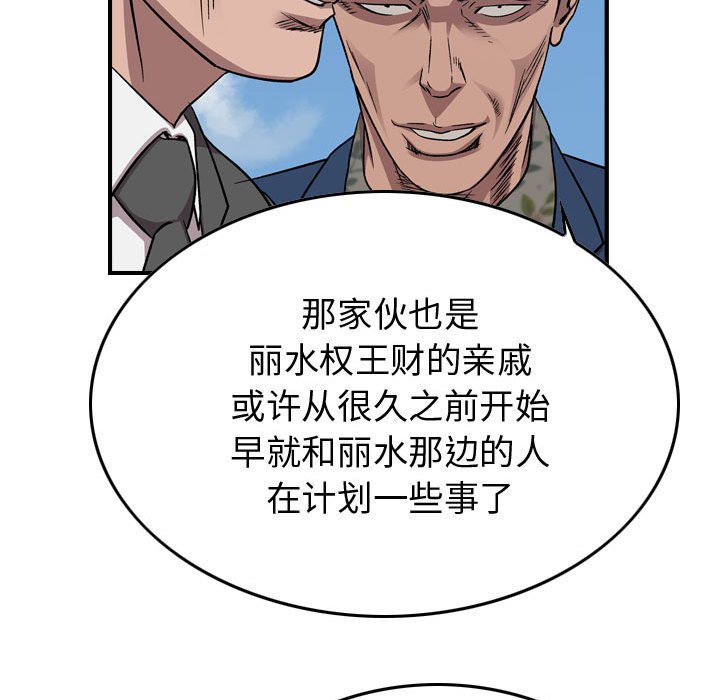 第145話 - 第28张