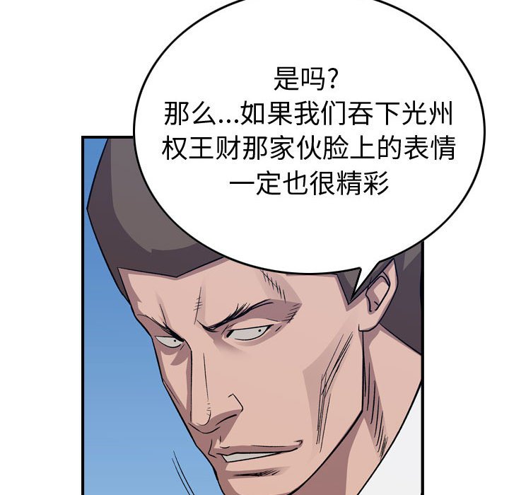 第145話 - 第29张
