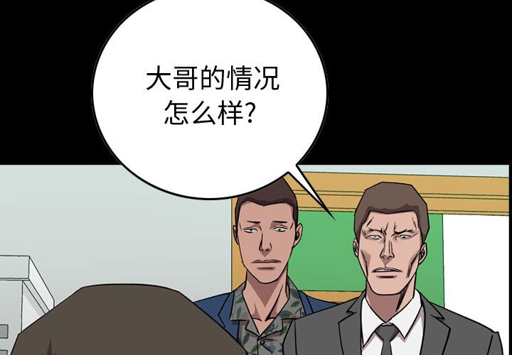 第145話 - 第3张