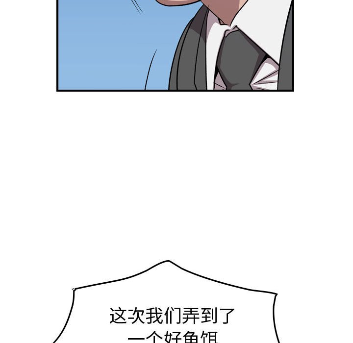 第145話 - 第30张