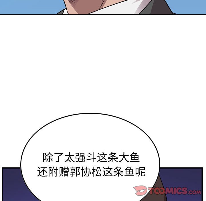 第145話 - 第32张