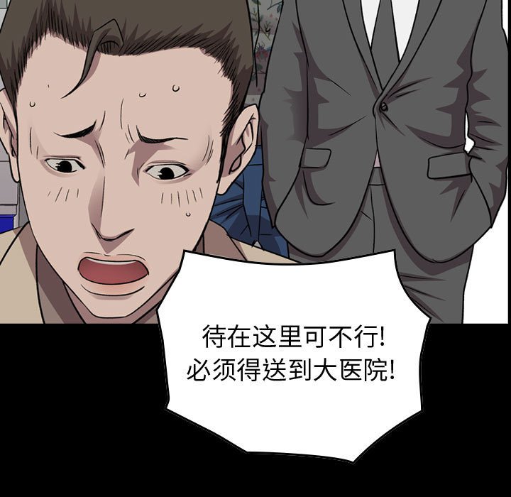 第145話 - 第4张