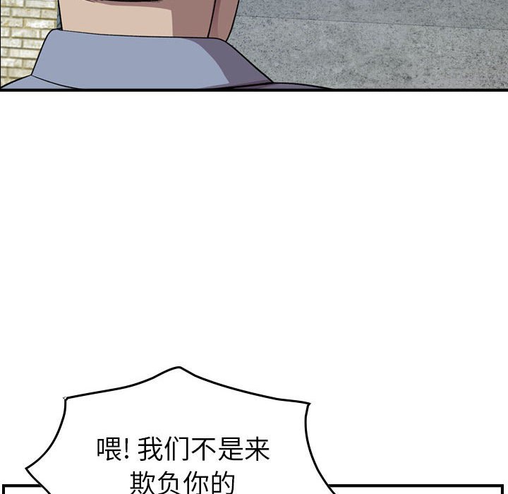 第145話 - 第43张