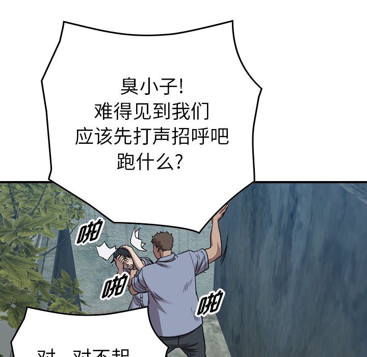 第145話 - 第49张