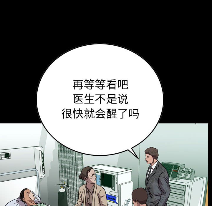 第145話 - 第5张