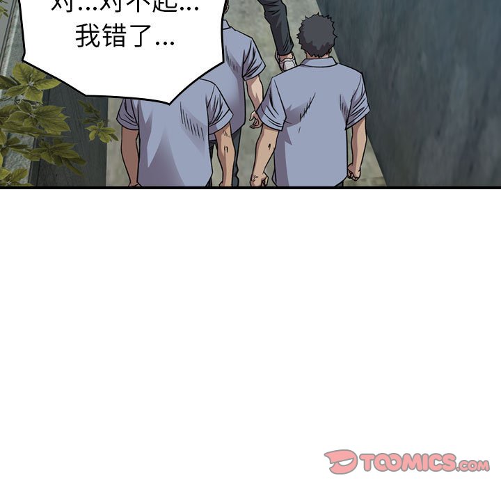 第145話 - 第50张