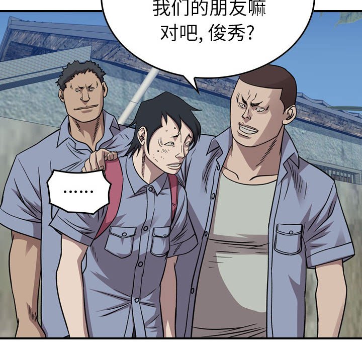 第145話 - 第53张