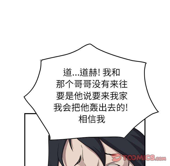 第145話 - 第56张