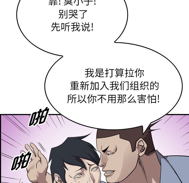 第145話 - 第58张