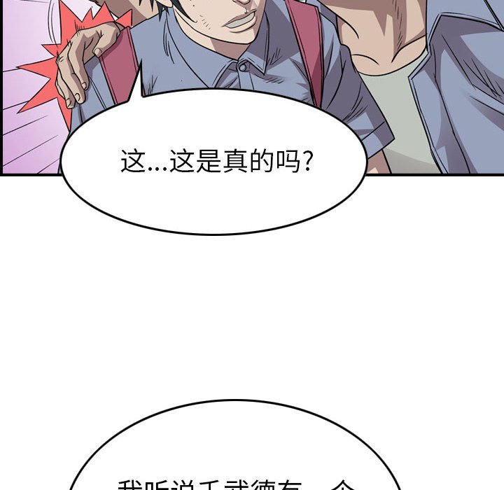 第145話 - 第59张