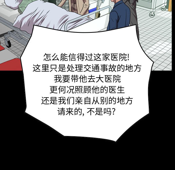 第145話 - 第6张