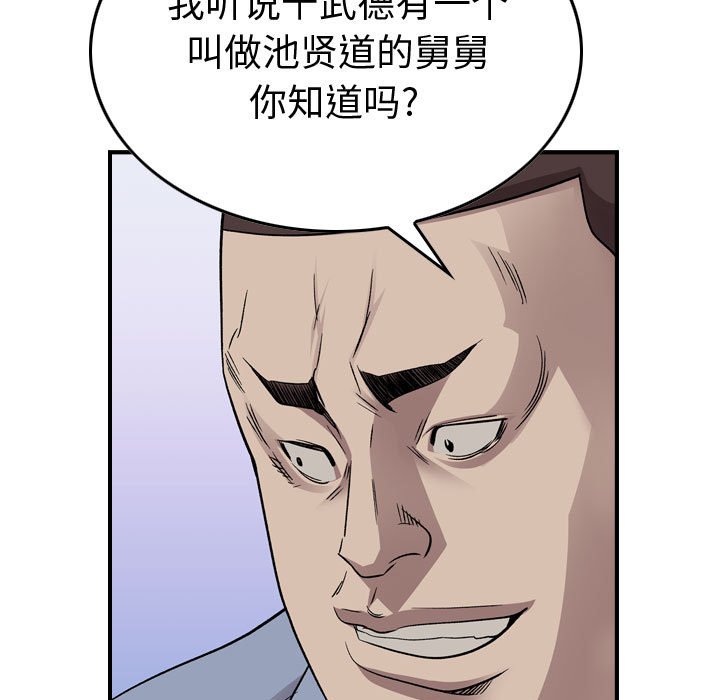 第145話 - 第60张