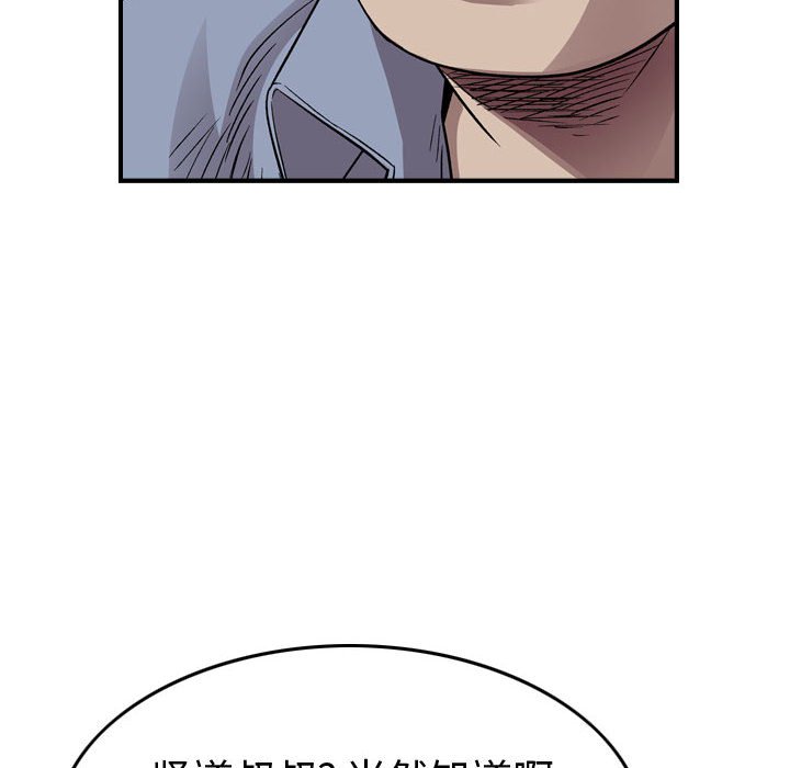 第145話 - 第61张