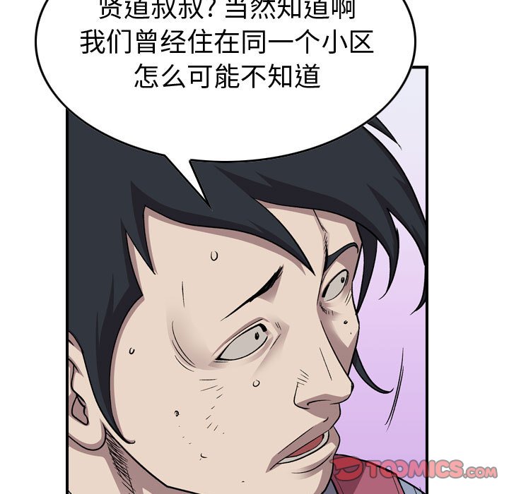 第145話 - 第62张