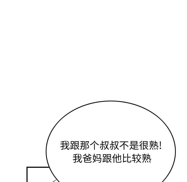 第145話 - 第65张