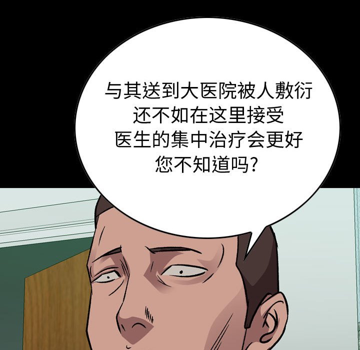 第145話 - 第7张