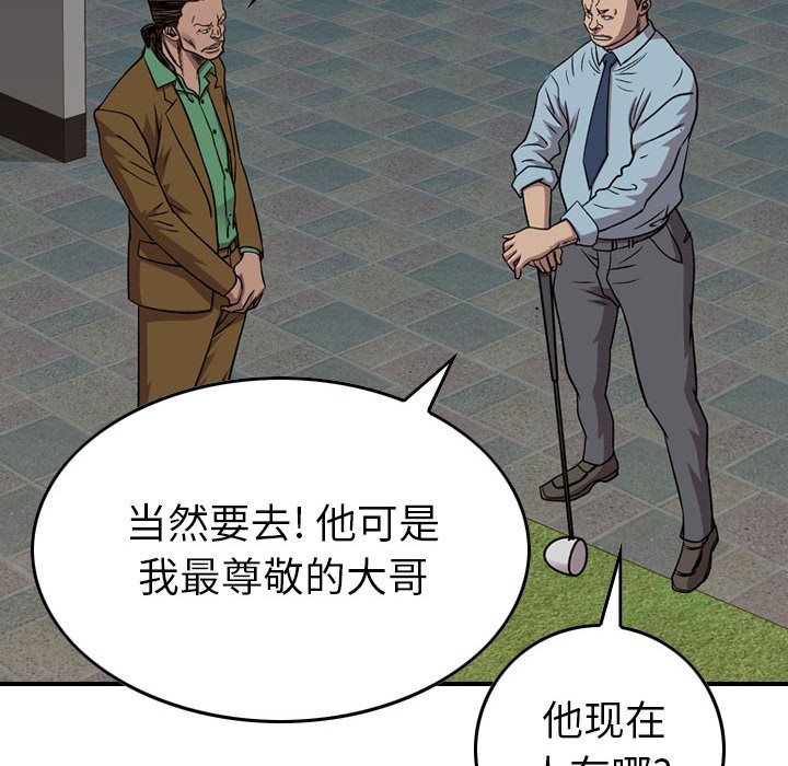第145話 - 第75张