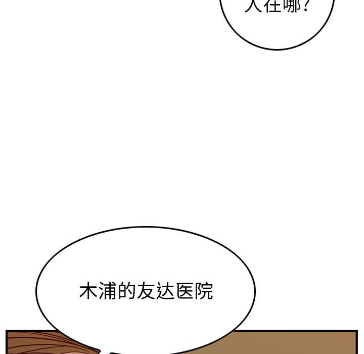 第145話 - 第76张