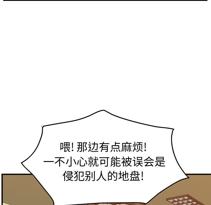 第145話 - 第78张