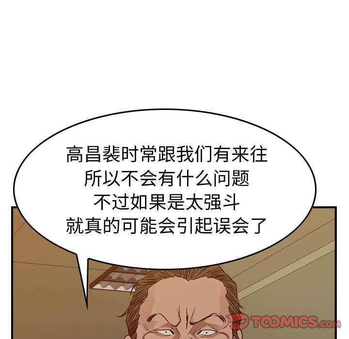 第145話 - 第80张