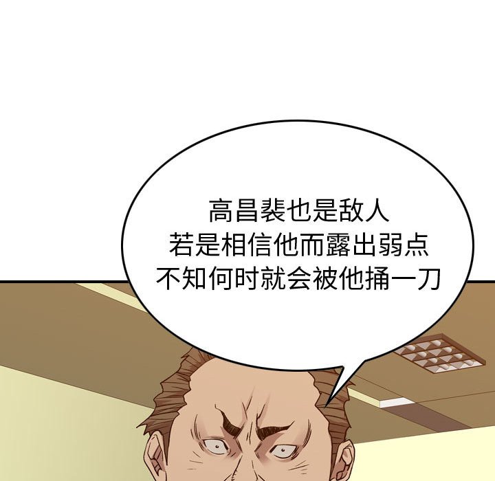 第145話 - 第82张