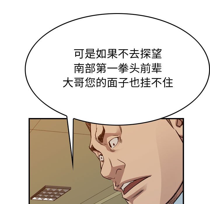 第145話 - 第84张