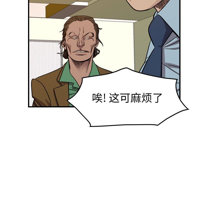 第145話 - 第85张