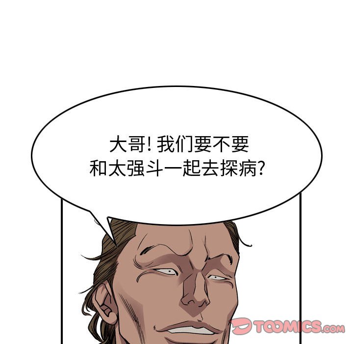 第145話 - 第86张